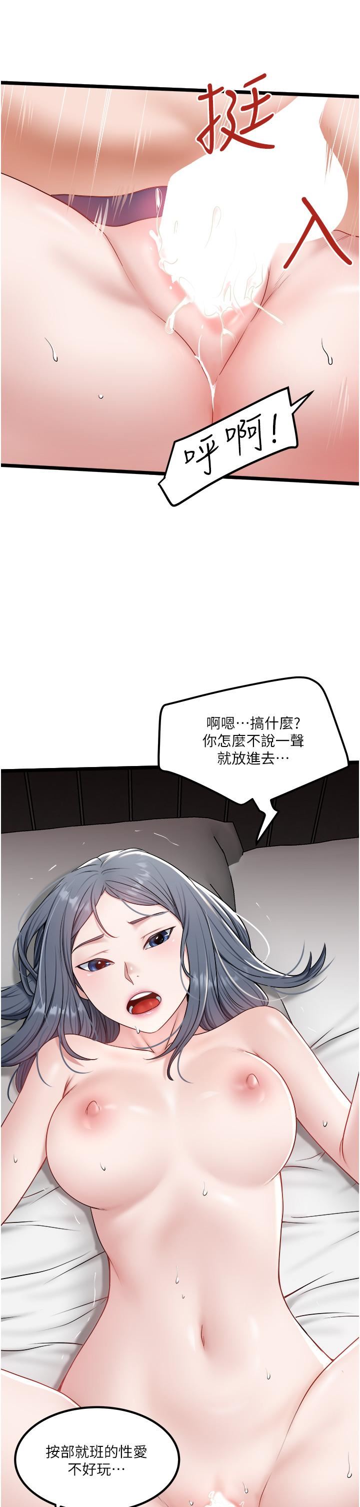 私人司机第31话-要不要骑上来爽一下?