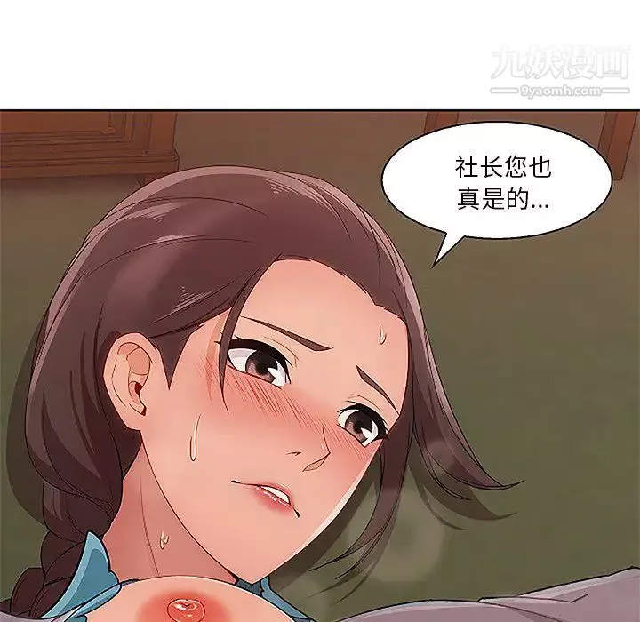 長腿姐姐第41话
