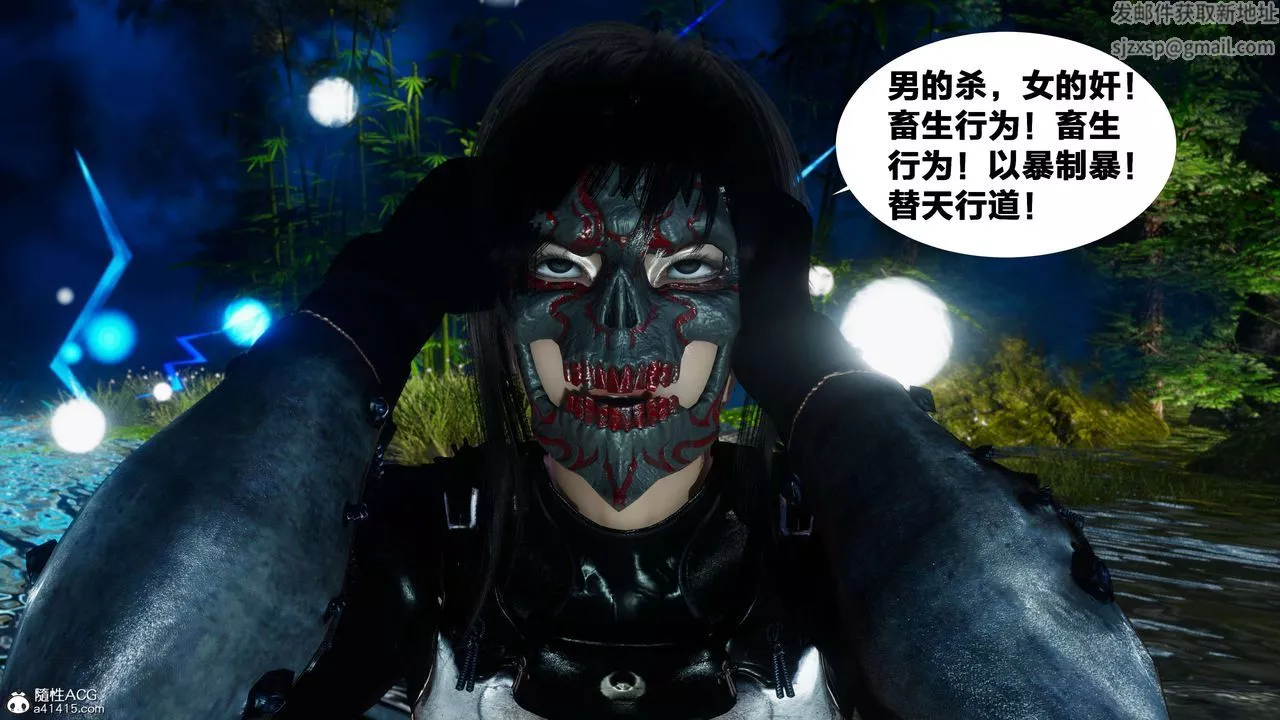 [3D]借你娘子泄泄火[討魔傳]+外傳外传2-柳菱香篇08