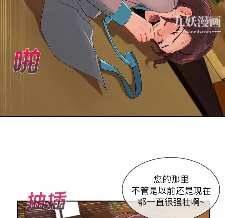 長腿姐姐第41话