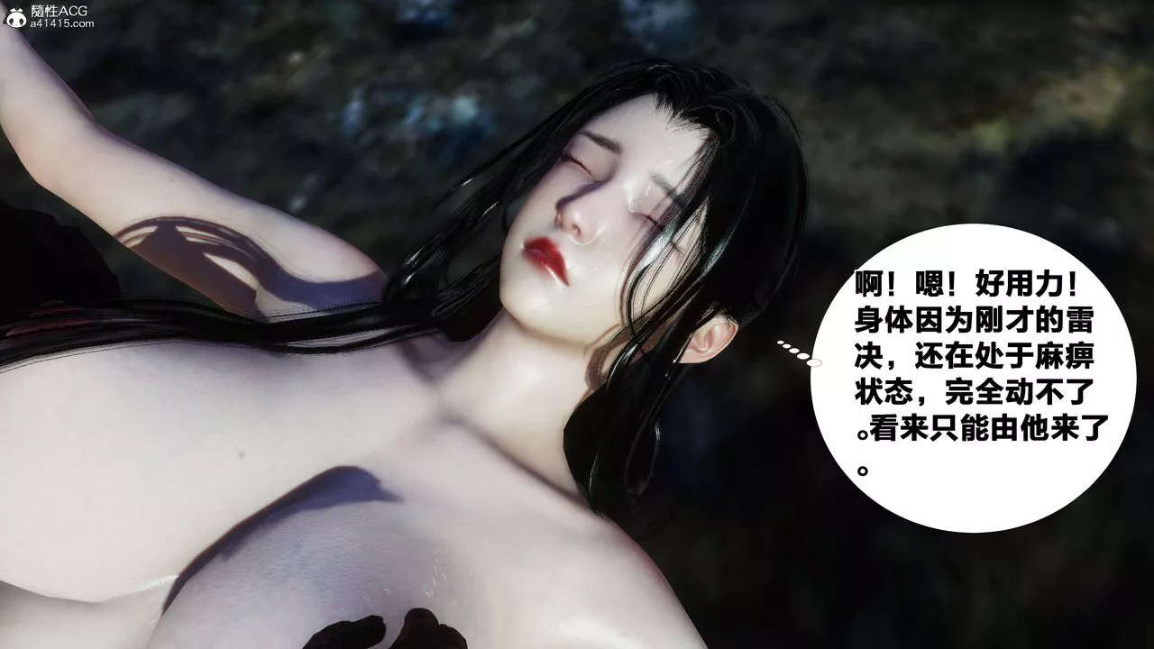 [3D]借你娘子泄泄火[討魔傳]+外傳外传2-柳菱香篇08