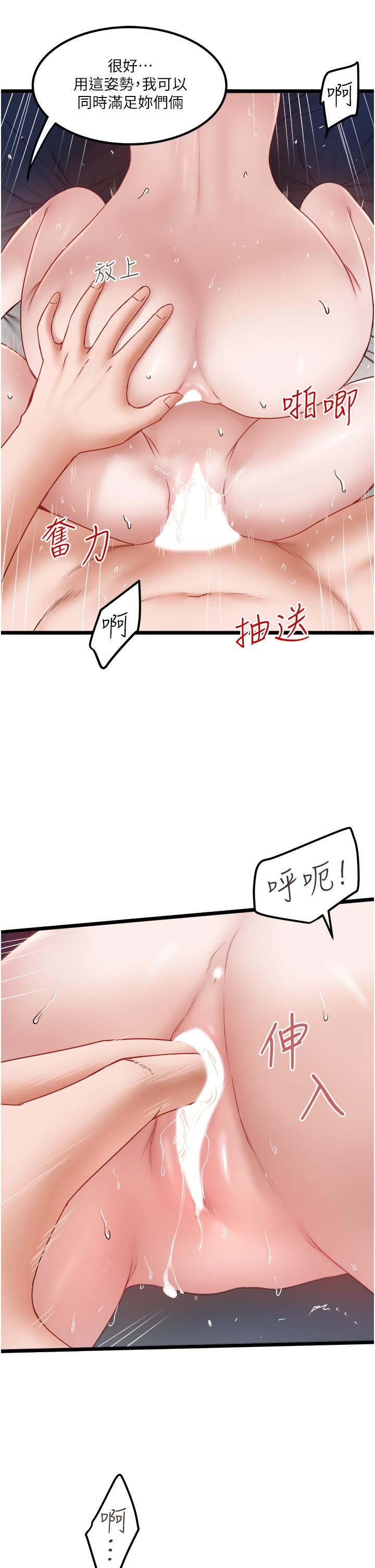私人司机第31话-要不要骑上来爽一下?