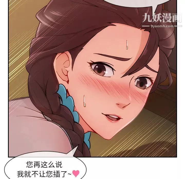 長腿姐姐第41话