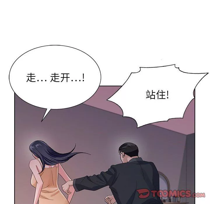 神之手第40話
