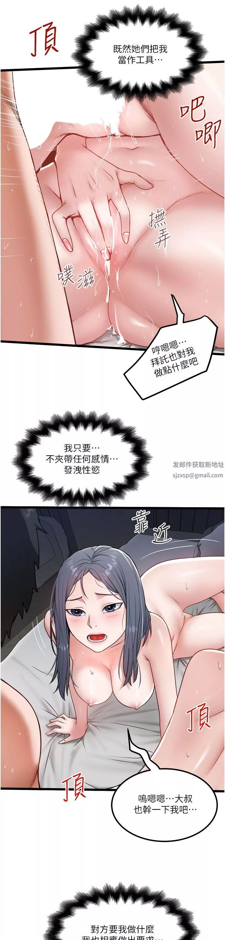 私人司機第32話-雙姝噴水秀