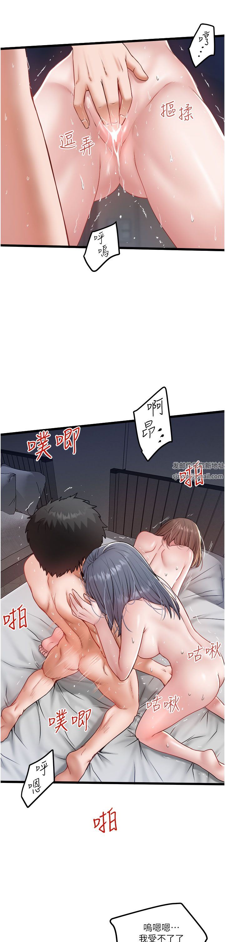私人司机第32话-双姝喷水秀