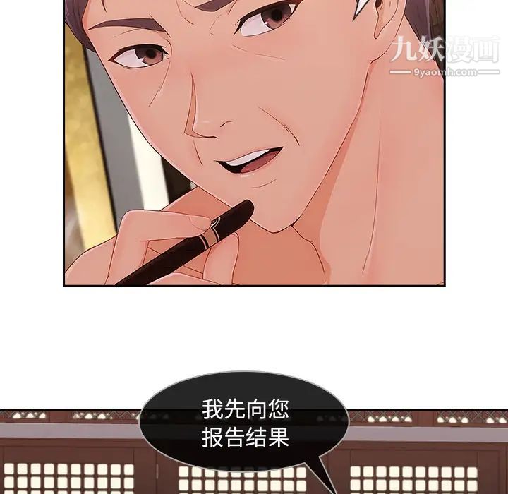 長腿姐姐第41话