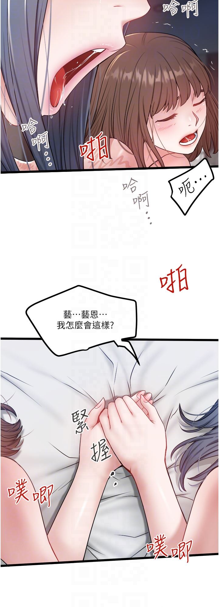 私人司机第32话-双姝喷水秀