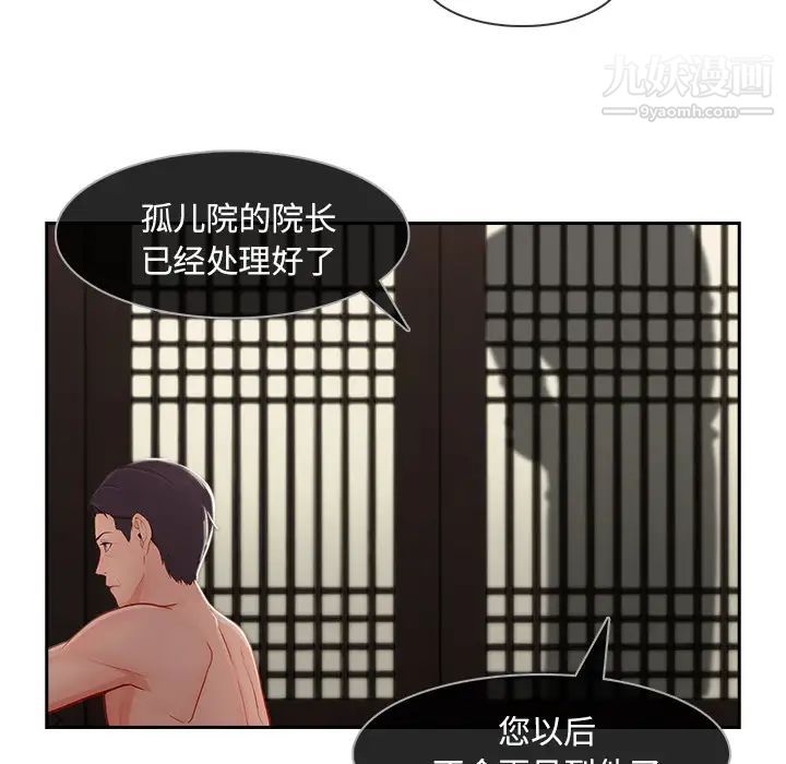 長腿姐姐第41话