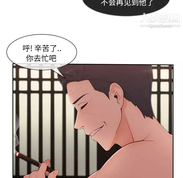 長腿姐姐第41话