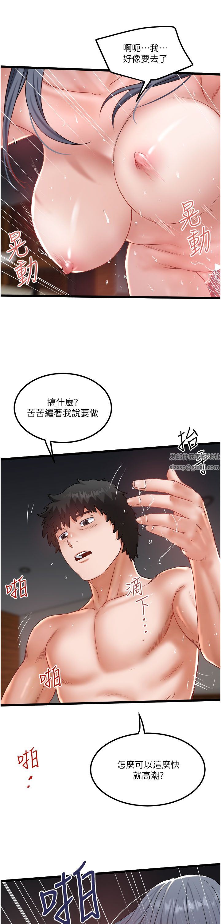 私人司机第32话-双姝喷水秀