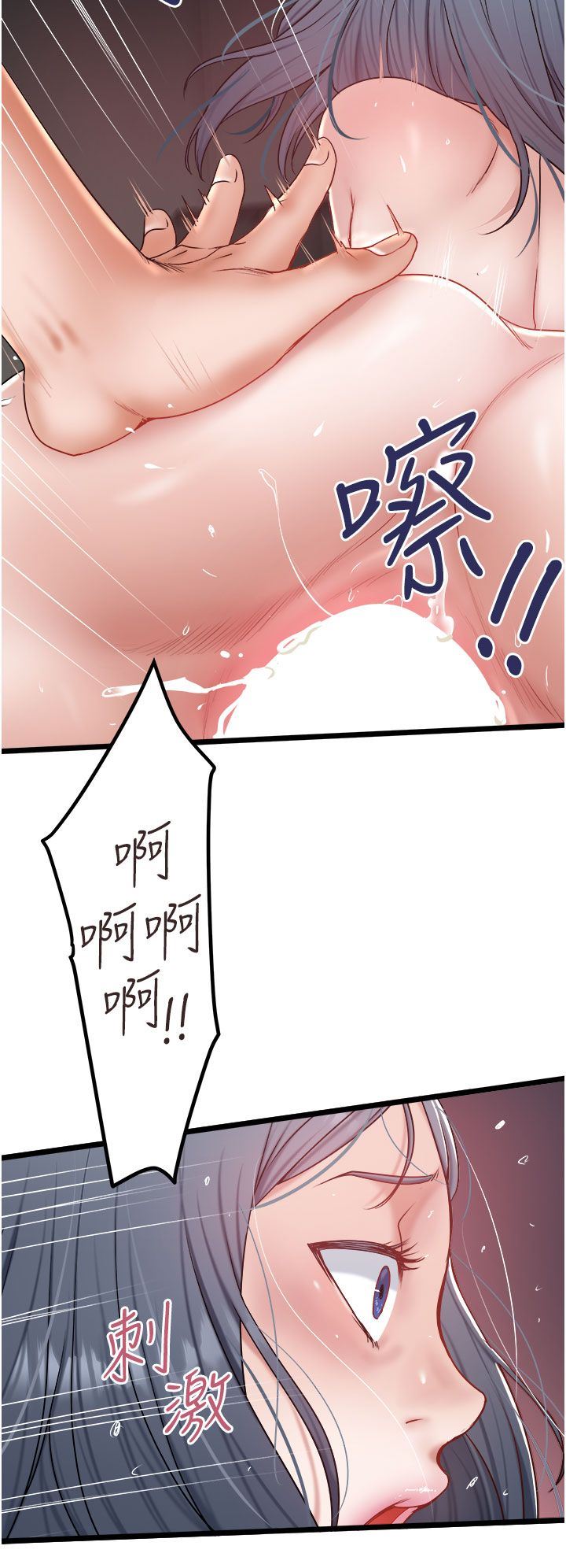 私人司机第32话-双姝喷水秀