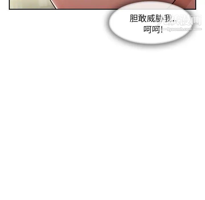 長腿姐姐第41话