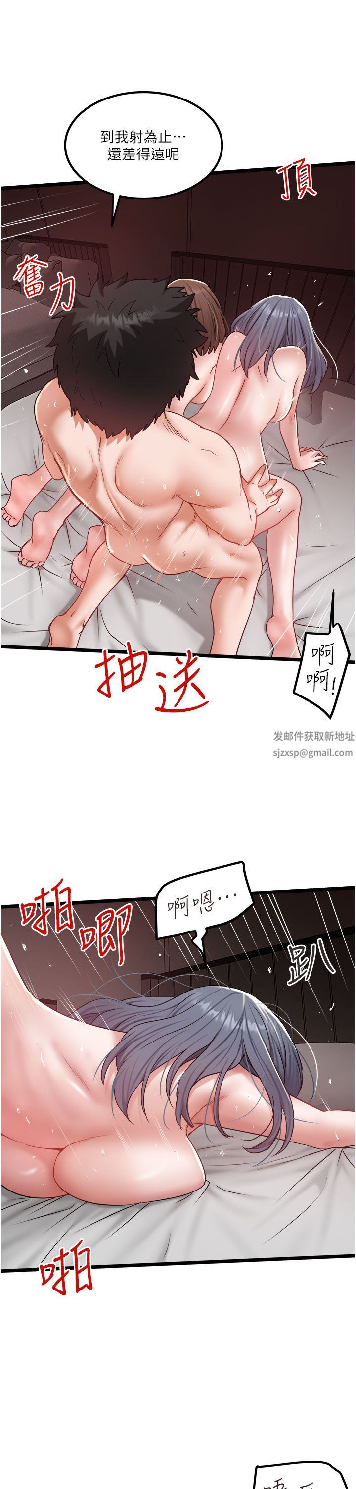 私人司机第32话-双姝喷水秀