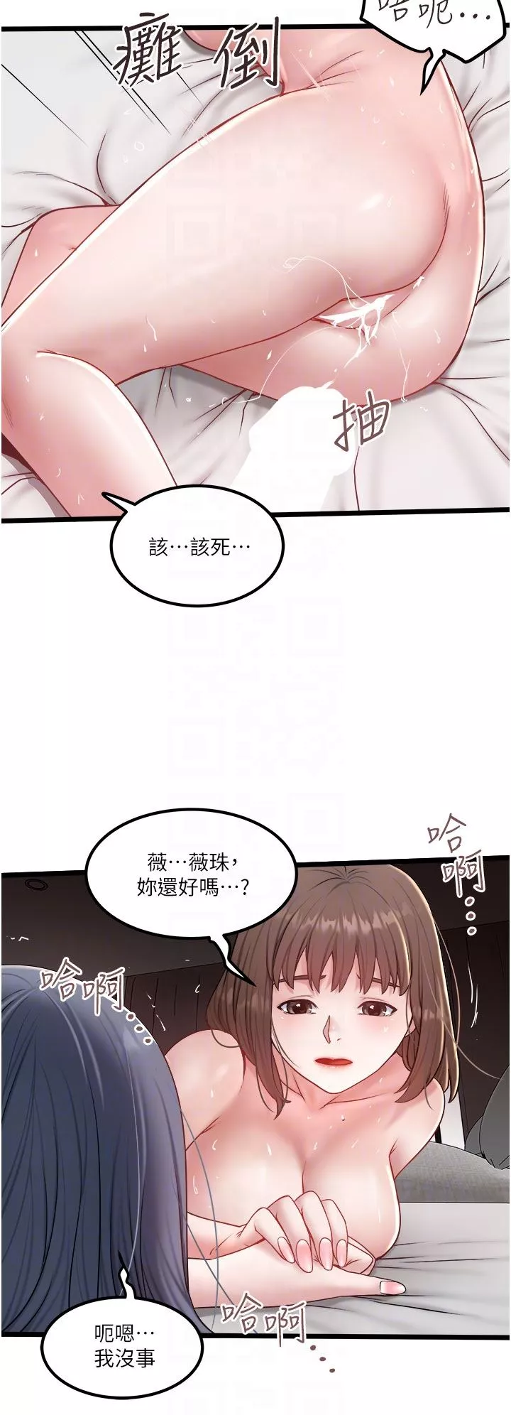 私人司機第32話-雙姝噴水秀