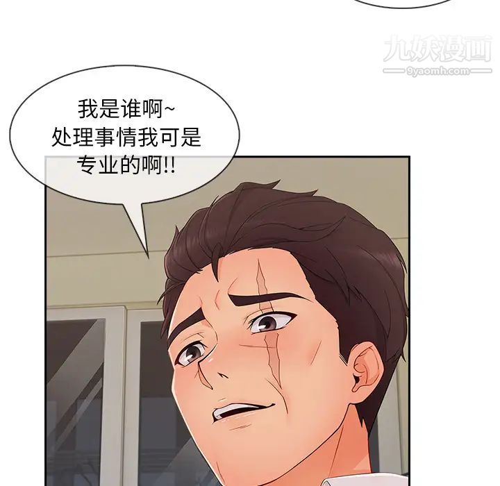 長腿姐姐第41话