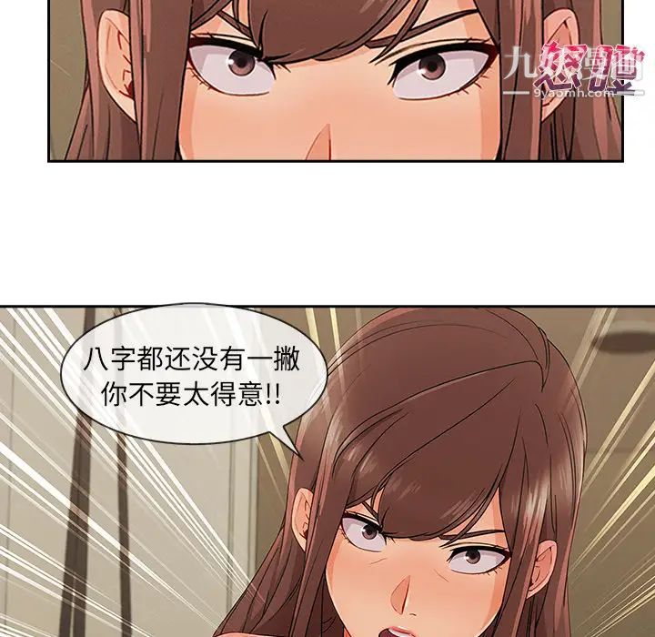 長腿姐姐第41话