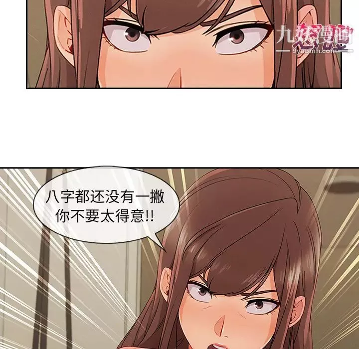 長腿姐姐第41话