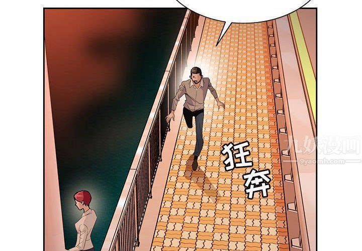 神之手第41话