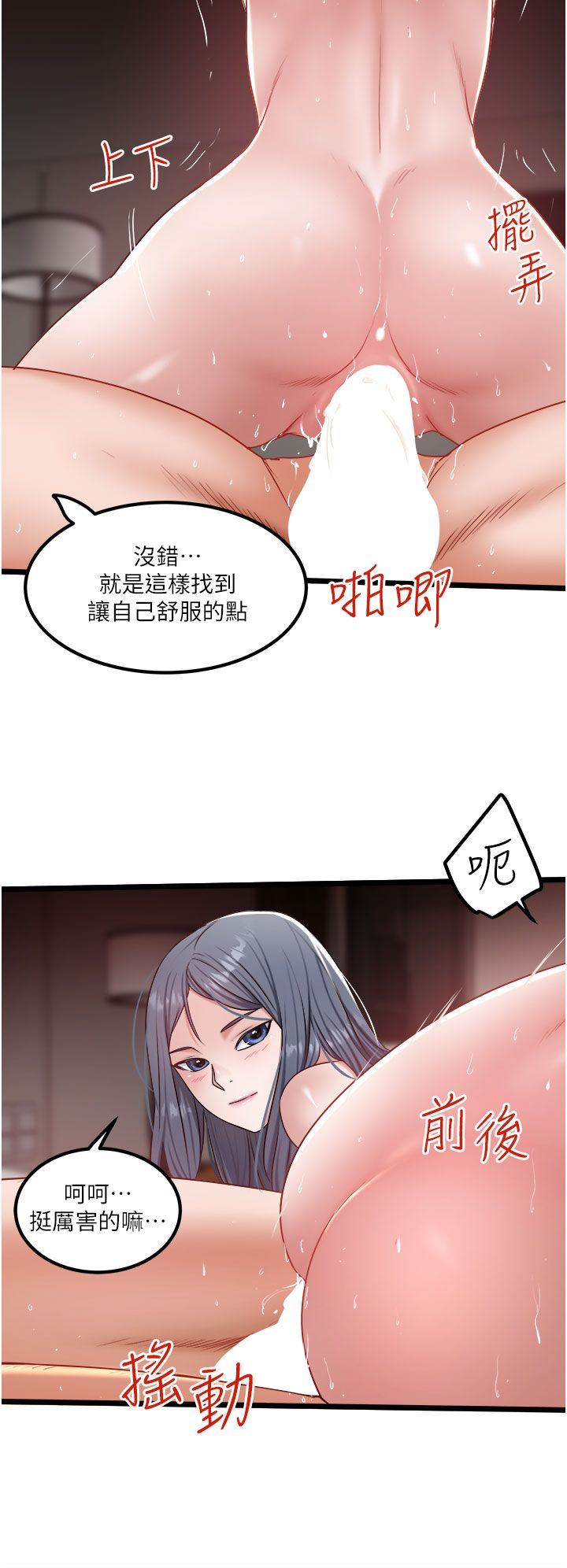 私人司机第32话-双姝喷水秀