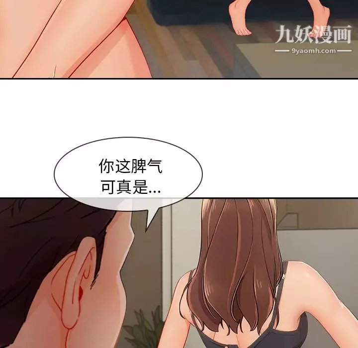 長腿姐姐第41话