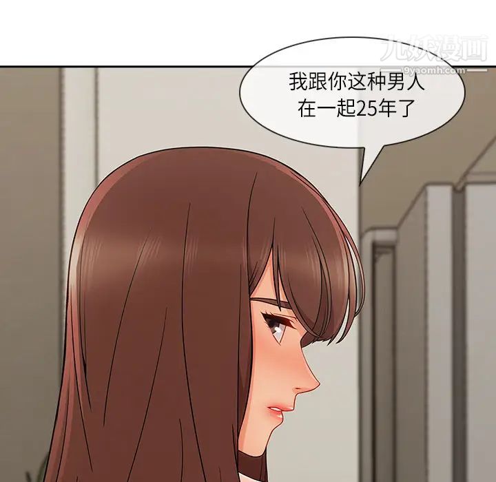 长腿姐姐第41话
