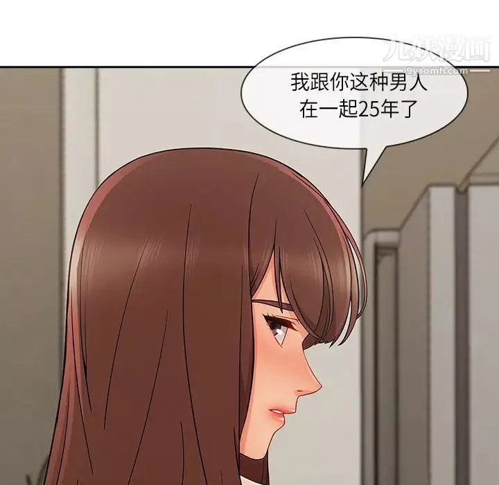 長腿姐姐第41话
