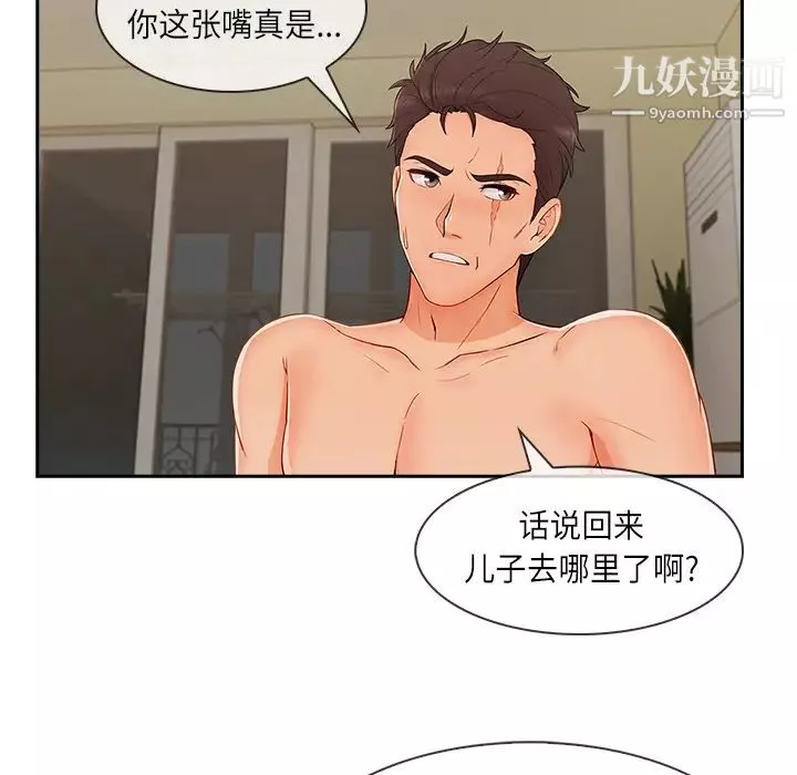 長腿姐姐第41话