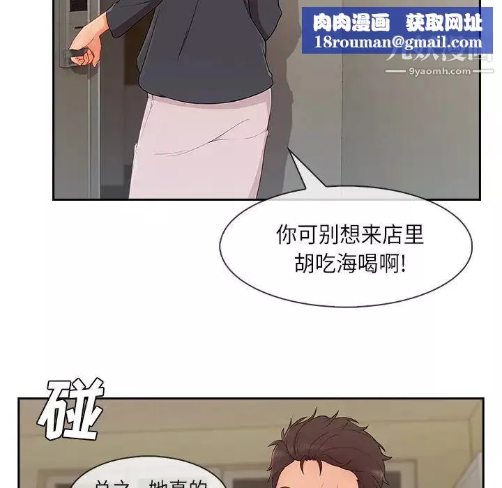 長腿姐姐第41话