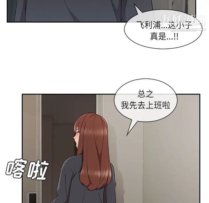 长腿姐姐第41话