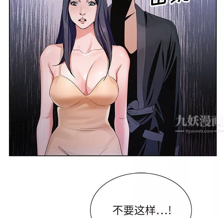 神之手第41話