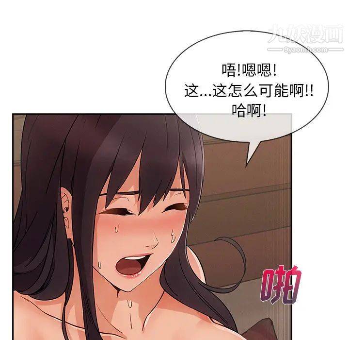 长腿姐姐第41话