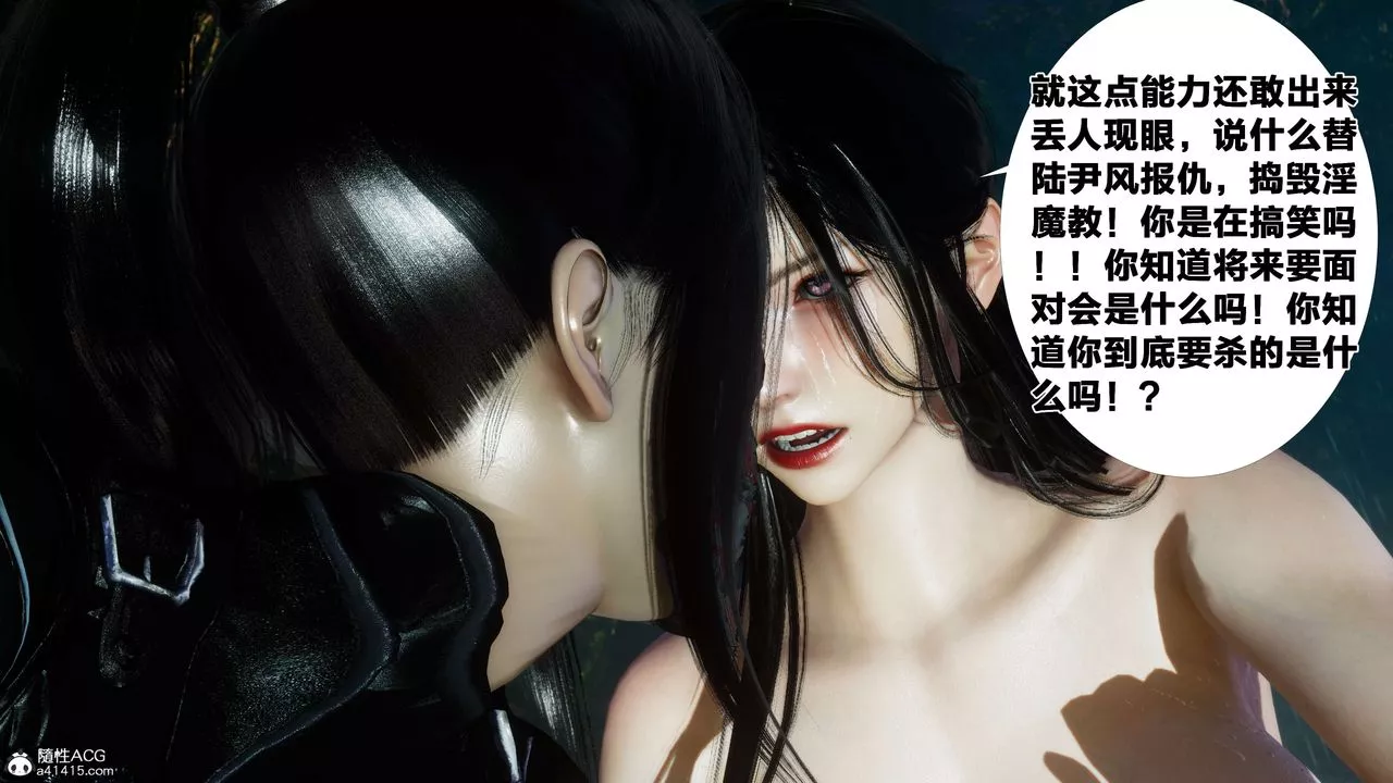 [3D]借你娘子泄泄火[討魔傳]+外傳外传2-柳菱香篇08