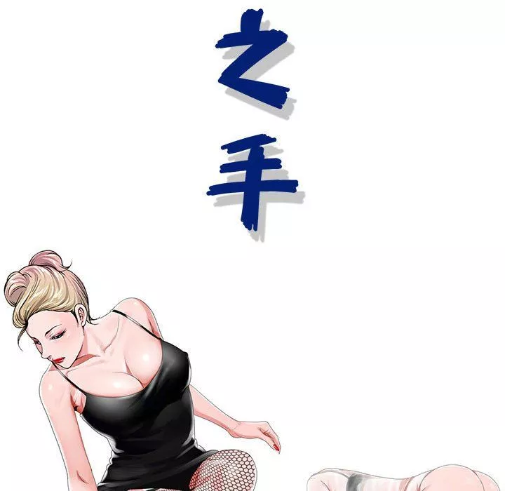 神之手第41話