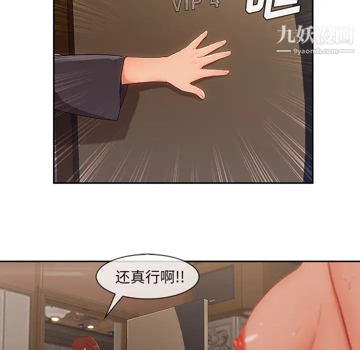 長腿姐姐第41话