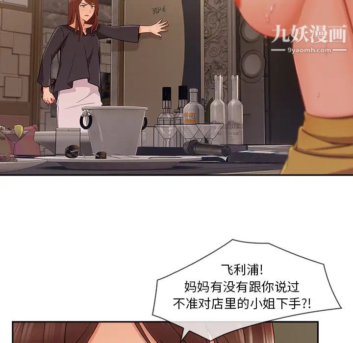 長腿姐姐第41话