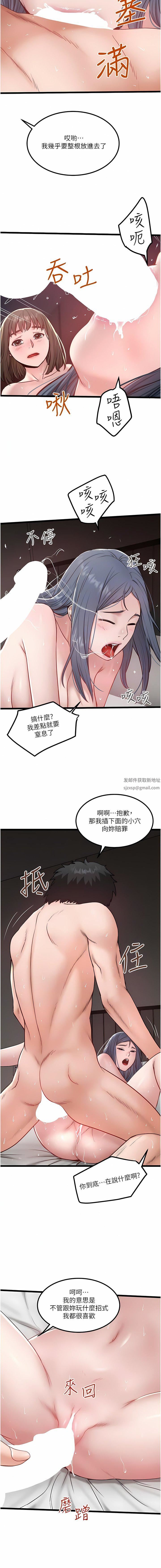 私人司机第33话-跨越友情变恋人