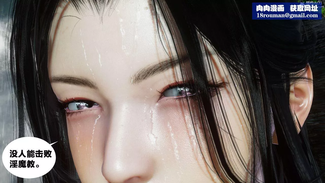 [3D]借你娘子泄泄火[討魔傳]+外傳外传2-柳菱香篇09