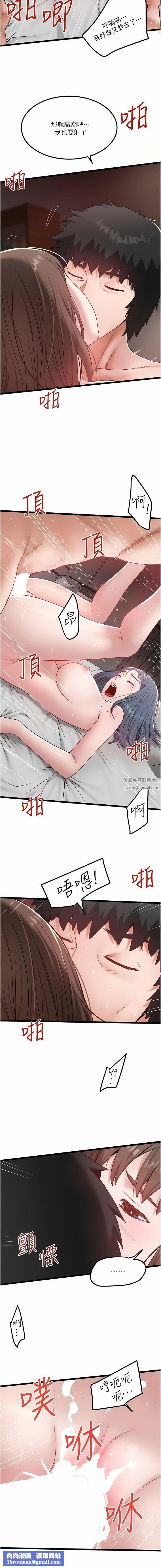 私人司机第33话-跨越友情变恋人
