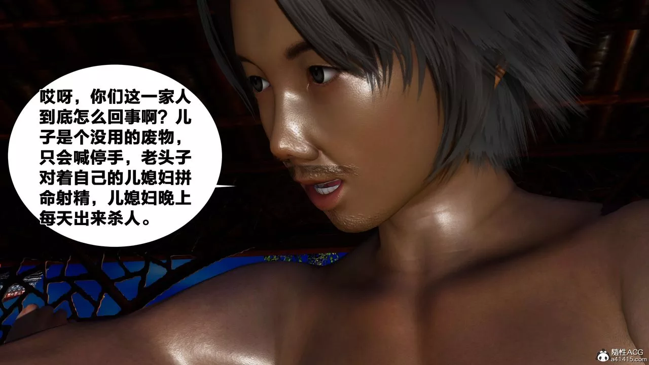 [3D]借你娘子泄泄火[討魔傳]+外傳外传2-柳菱香篇09