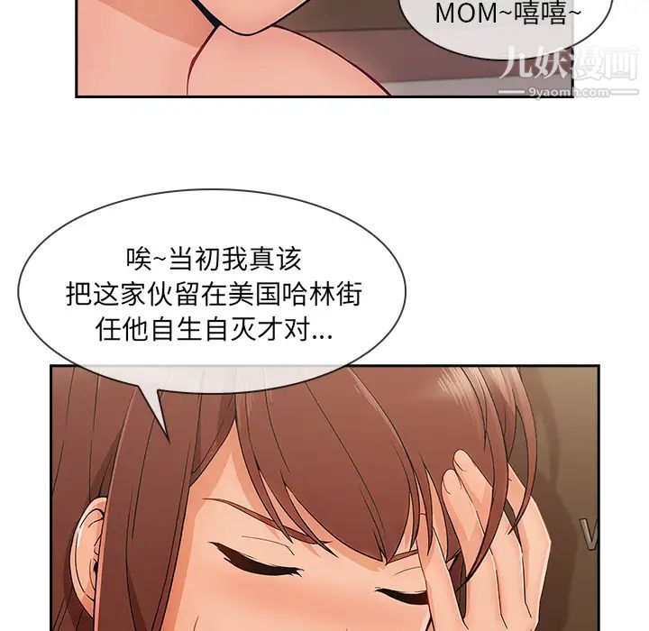 长腿姐姐第41话