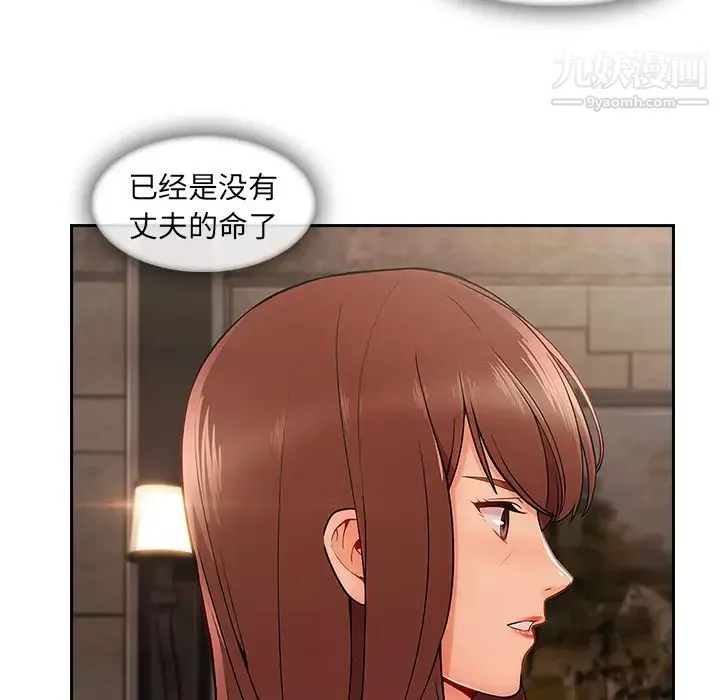 長腿姐姐第41话