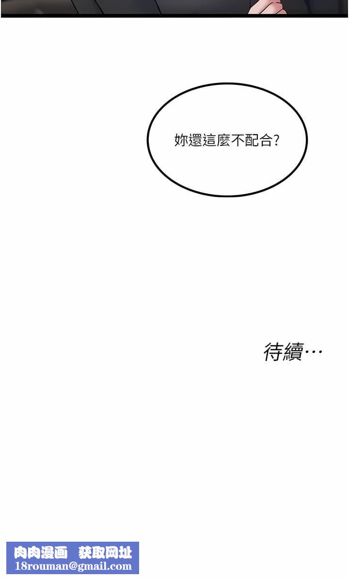私人司機第33話-跨越友情變戀人