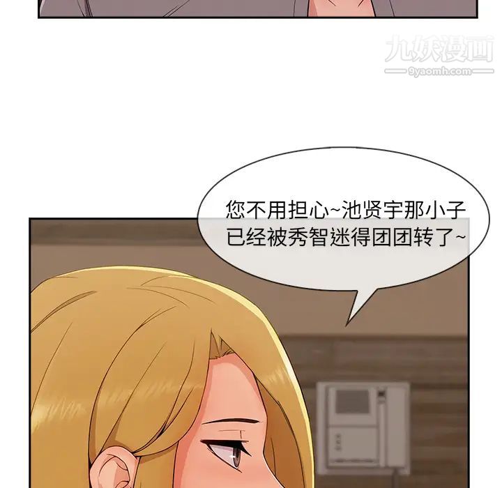 長腿姐姐第41话
