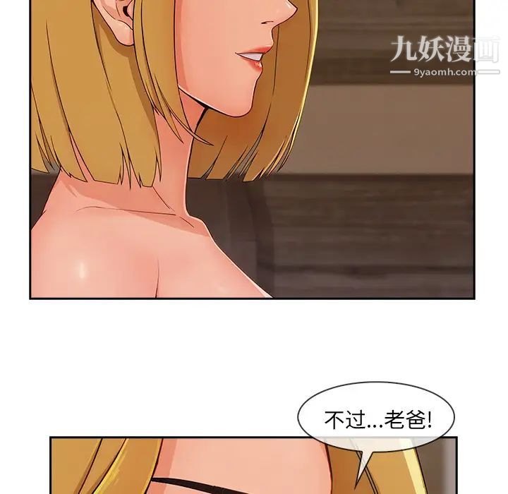 长腿姐姐第41话