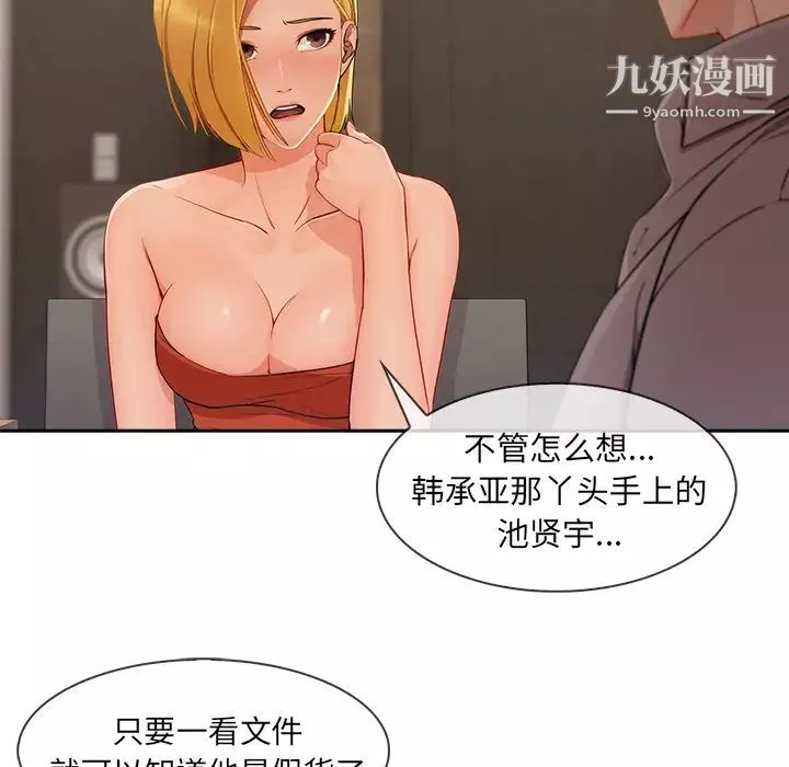 長腿姐姐第41话