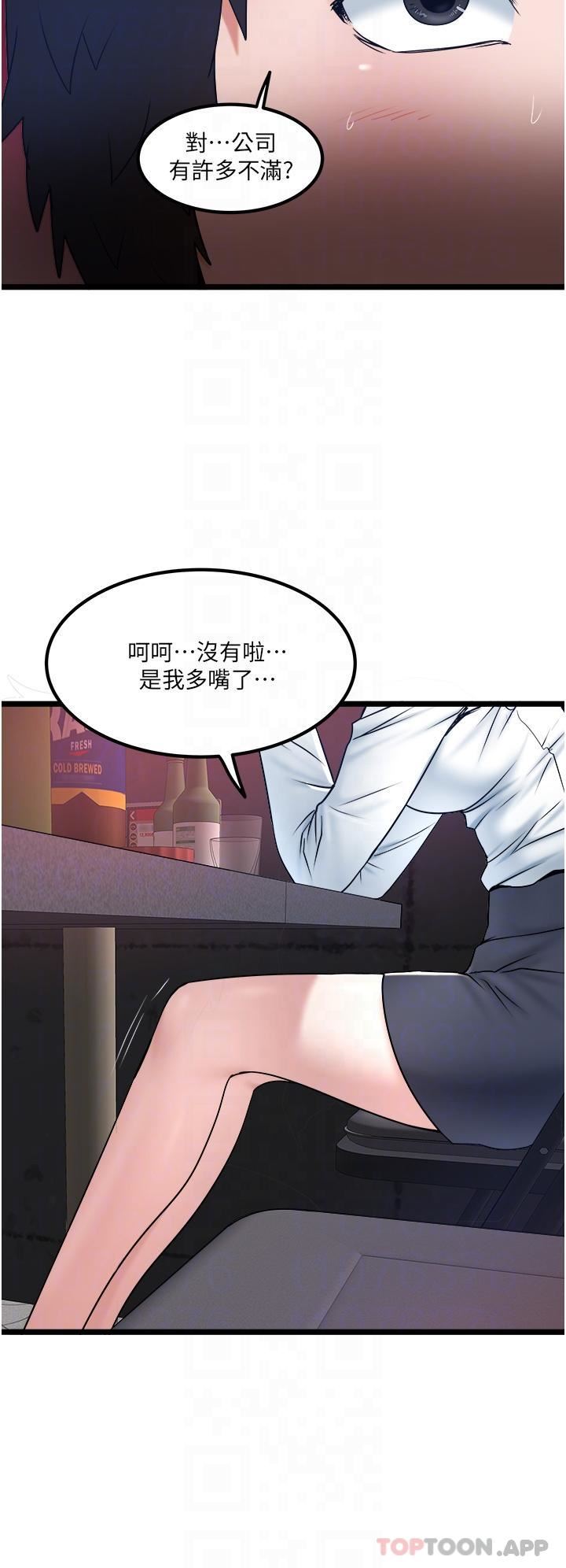 私人司机第34话-被女人爱抚的快感