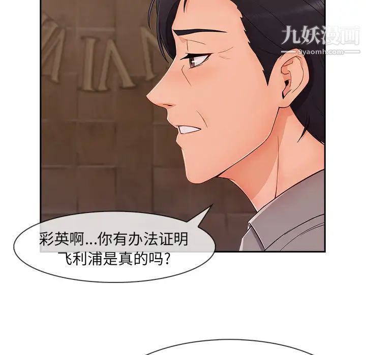 长腿姐姐第41话