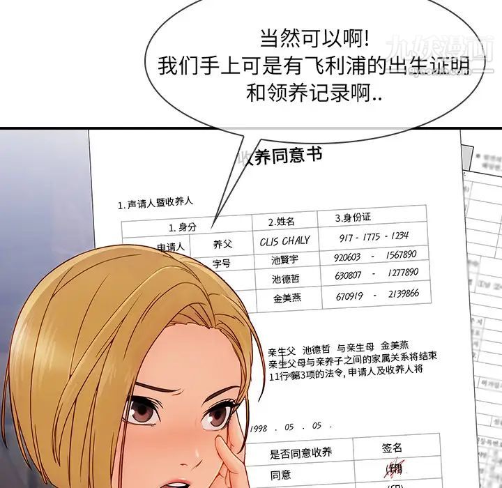 長腿姐姐第41话