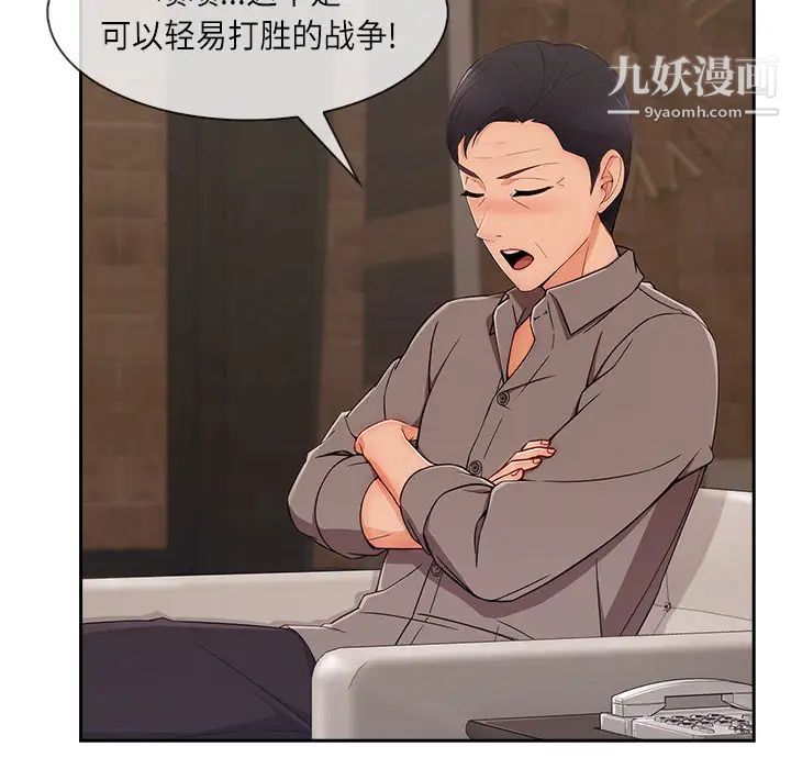 長腿姐姐第41话